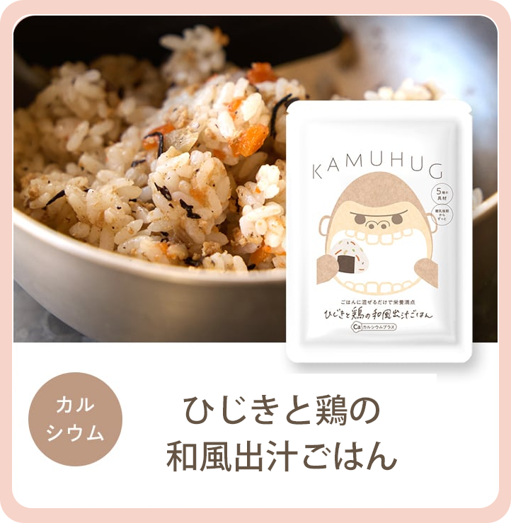 まぜごはんの素/ひじきと鶏の和風だしごはん